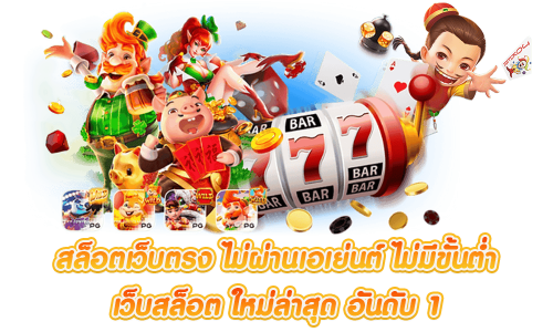 pungver เว็บเดิมพันออนไลน์ครบวงจร สล็อต บาคาร่า แทงบอล จ่ายจริง